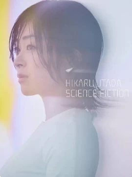 宇多田光2024巡回演唱会HIKARU UTADA SCIENCE FICTION TOUR 2024-演唱会纪录片插图