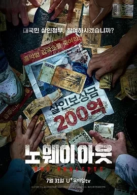 无路可走：轮盘赌（2024）1080P百度网盘资源韩剧全集免费高清在线观看插图