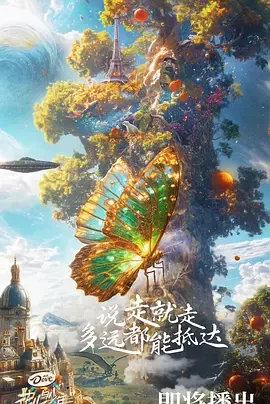 花儿与少年 第六季（2024）更至10.02期-百度网盘1080P综艺高清资源