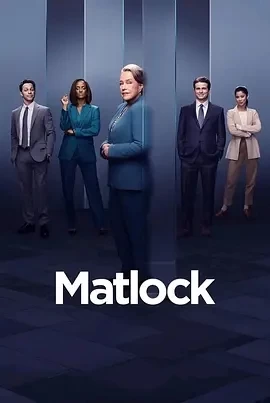 老练律师 Matlock (2024)更至01集-百度网盘1080P高清免费美剧资源