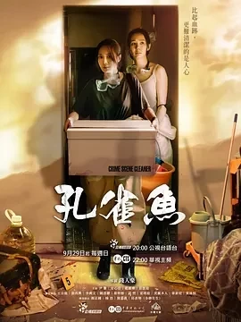 孔雀鱼 (2024)更至01集-百度网盘1080P高清免费台剧资源