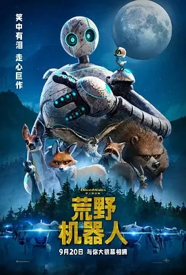 荒野机器人 The Wild Robot (2024)百度网盘1080P高清免费电影资源