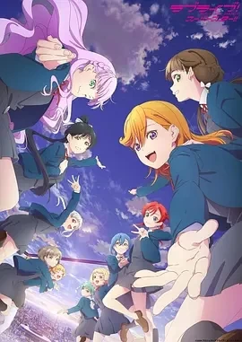 LoveLive! Superstar!! 第三季(2024)更至04集-百度网盘1080P高清免费日漫资源