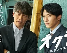 Okura〜难解事件搜查 (2024)更至02集-百度网盘1080P高清免费日剧资源