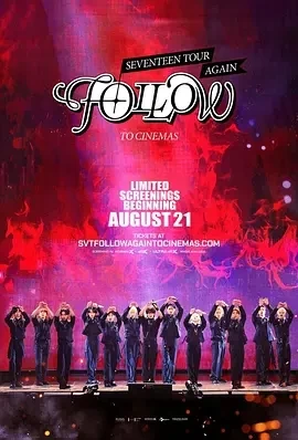 Seventeen Tour 'Follow' Again to Cinemas (2024)百度网盘1080P高清免费纪录片资源