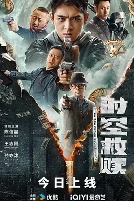 时空救赎 (2024)百度网盘1080P高清免费电影资源