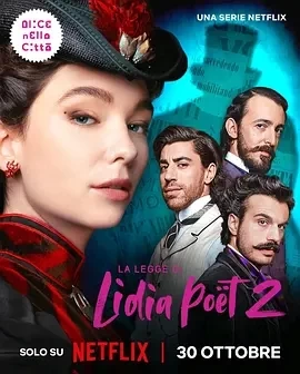 律政女杰莉迪亚 第二季 Lidia Poët Season 2 (2024)全6集-百度网盘1080P高清免费欧美剧资源插图