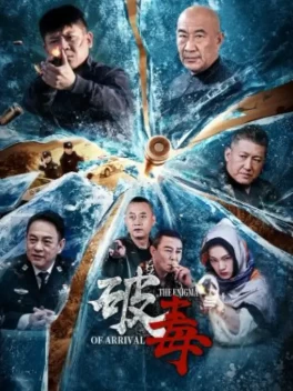 破毒(2024)百度网盘1080P高清免费电影资源