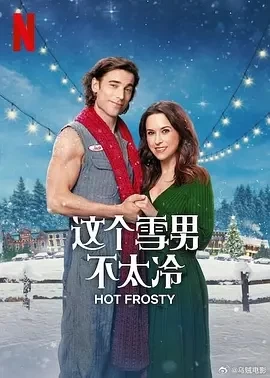 这个雪男不太冷 Hot Frosty (2024)百度网盘1080P高清免费电影资源插图