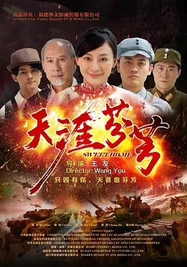 天涯芬芳 (2019)百度网盘1080P高清免费电影资源