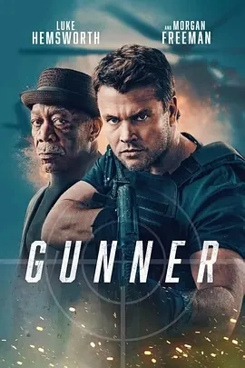 枪手 Gunner (2024)百度网盘1080P高清免费美国电影资源