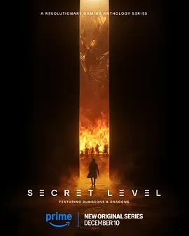 秘密关卡 Secret Level (2024)全15集-百度网盘1080P高清免费美漫资源