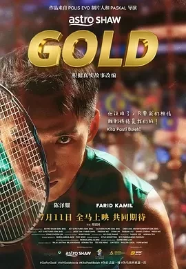 金牌 Gold (2024)百度网盘1080P高清免费马来西亚电影资源插图