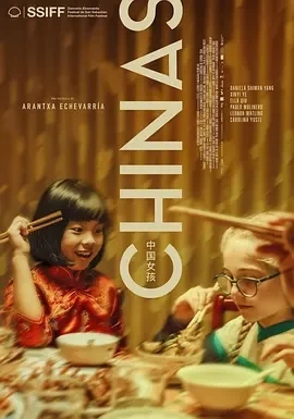 中国女孩 Chinas (2023)百度网盘1080P高清免费西班牙电影资源插图