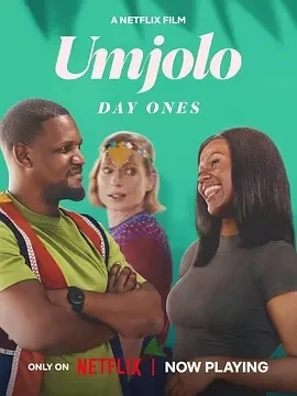 Umjolo：都怪恋爱脑 Umjolo: Day Ones (2024)百度网盘1080P高清免费南非电影资源