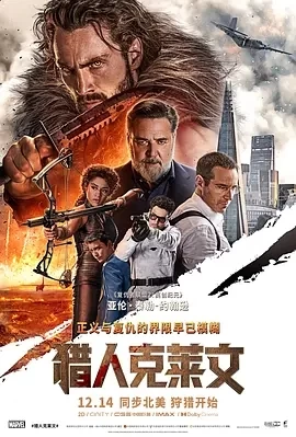 猎人克莱文 Kraven the Hunter (2024)百度网盘1080P高清免费美国电影资源