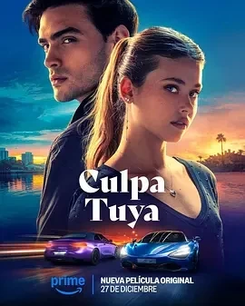 你的错误 Culpa tuya (2024)百度网盘1080P高清免费西班牙电影资源