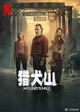 猎犬山 Hound's Hill (2025)全5集-百度网盘1080P高清免费波兰剧资源插图