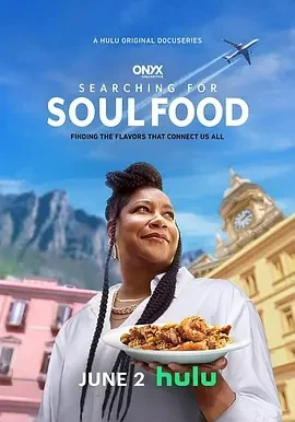 寻觅灵魂料理 Searching for Soul Food (2023)全8集-百度网盘1080P高清免费纪录片真人秀资源