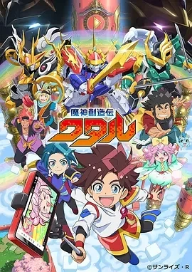 魔神创造传 (2025)更至11集-百度网盘1080P高清免费日漫资源