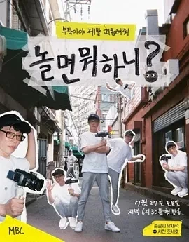 闲着干嘛呢？ 놀면 뭐하니？ (2019)252更至271集-百度网盘1080P高清免费韩综资源