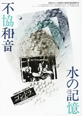 凤尾船 ゴンドラ (1987)百度网盘1080P高清免费日本电影资源