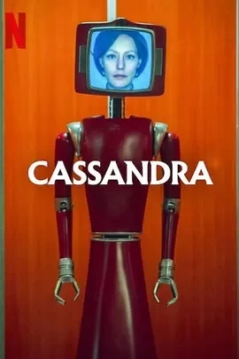 黑暗智宅 Cassandra (2025)全6集-百度网盘1080P高清免费德剧资源