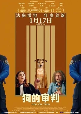 狗的审判 Le procès du chien (2024)百度网盘1080P高清免费瑞士/法国电影资源