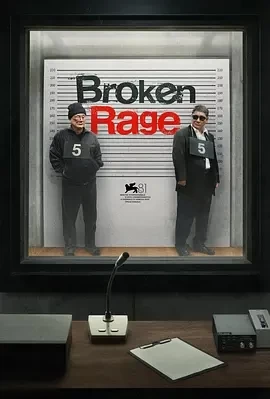 破碎的愤怒 Broken Rage (2024)百度网盘1080P高清免费日本电影资源