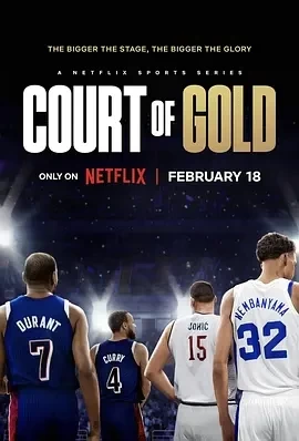 金殿之争 Court of Gold (2025)全6集-百度网盘1080P高清免费纪录片资源