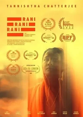 拉尼的多重宇宙 Rani Rani Rani (2021)百度网盘1080P高清免费印度电影资源