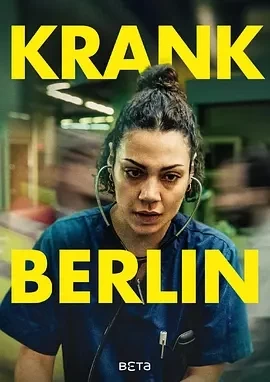 柏林急诊室 KRANK Berlin (2025)更至05集-百度网盘1080P高清免费德剧资源