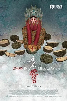 五月雪 (2023)百度网盘1080P高清免费电影资源