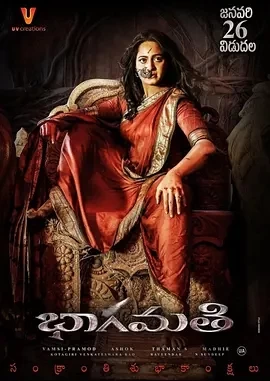 玄虚解语 Bhaagamathie (2018)百度网盘1080P高清免费印度电影资源插图