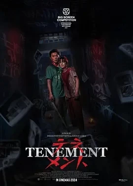 公寓 Tenement (2024)百度网盘1080P高清免费柬埔寨电影资源