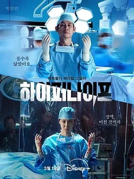 狂医魔徒 하이퍼 나이프 (2025)更至02集-百度网盘1080P高清免费韩剧资源