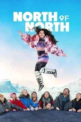 极北以北 North of North (2025)全8集-百度网盘1080P高清免费欧美剧资源