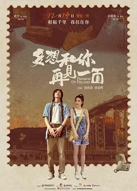 多想和你再见一面 (2024)百度网盘1080P高清免费国产电影资源