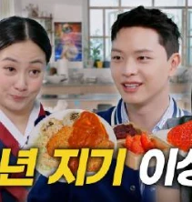 娜莱食 (2025) 更至01集-百度网盘1080P高清免费韩综资源