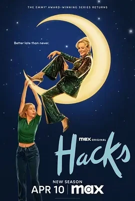 绝望写手 第四季 Hacks Season 4 (2025)更至02集-百度网盘1080P高清免费美剧资源