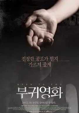 富贵电影 부귀영화 (2012)百度网盘1080P高清免费韩国电影资源