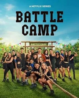 超激战斗营 Battle Camp (2025)全10集-百度网盘1080P高清免费美国综艺资源