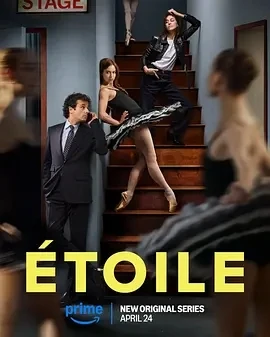 芭蕾之星 第一季 Étoile Season 1 (2025)全8集-百度网盘1080P高清免费美剧资源