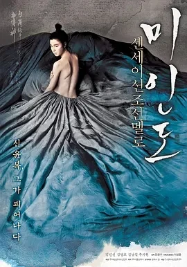 美人图 미인도 (2008)百度网盘1080P高清免费韩国电影资源