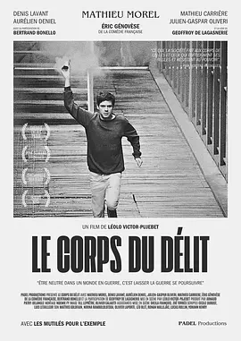 罪状 Le corps du délit (2023)百度网盘1080P高清免费法国电影资源