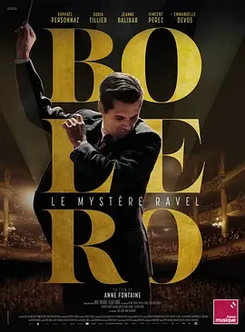 博莱罗 Boléro (2024)百度网盘1080P高清免费法国电影资源