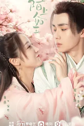 陌上人如玉 (2023)百度网盘1080P高清免费国产剧资源