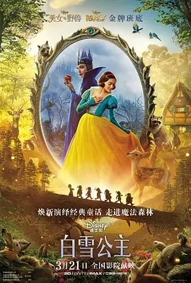 白雪公主 Snow White (2025)百度网盘1080P高清免费美国电影资源