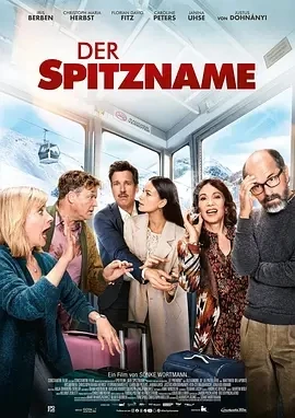 绰号 Der Spitzname (2024)百度网盘1080P高清免费德国电影资源