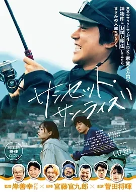 日落日出 (2024)百度网盘1080P高清免费日本电影资源